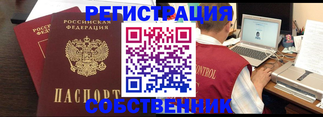 временная прописка в Коркино